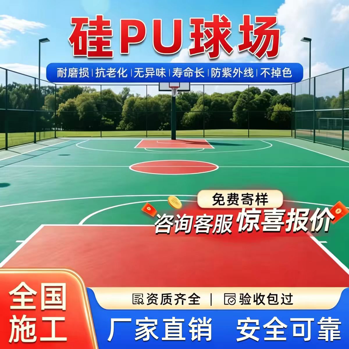 鄂州市铸铁沟盖板硅PU篮球场 - 推荐
